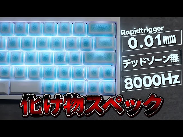 Review and Assembly of the HM XU Grain Rain, the Strongest