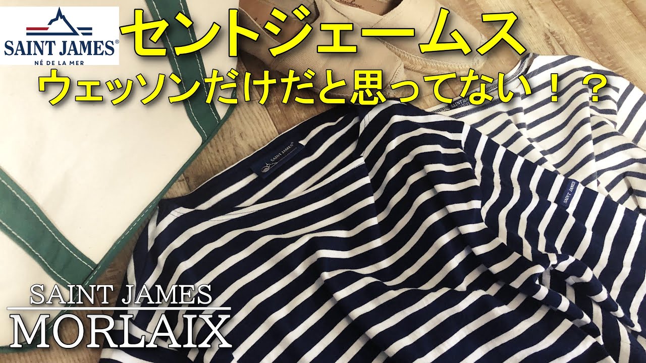 Basque Shirt] Do you only own Wesson?! Talking about hidden