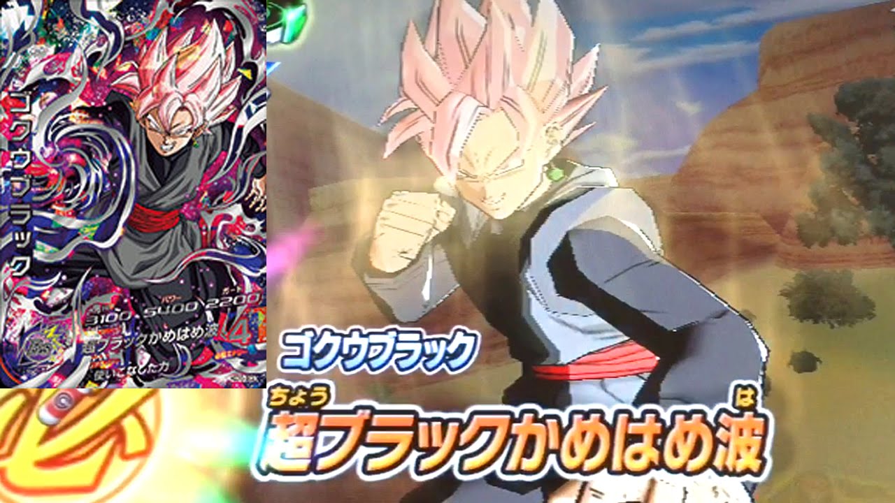 DBH/GDM10弾】【SEC2 ゴクウブラック：超サイヤ人ロゼを使ってみた