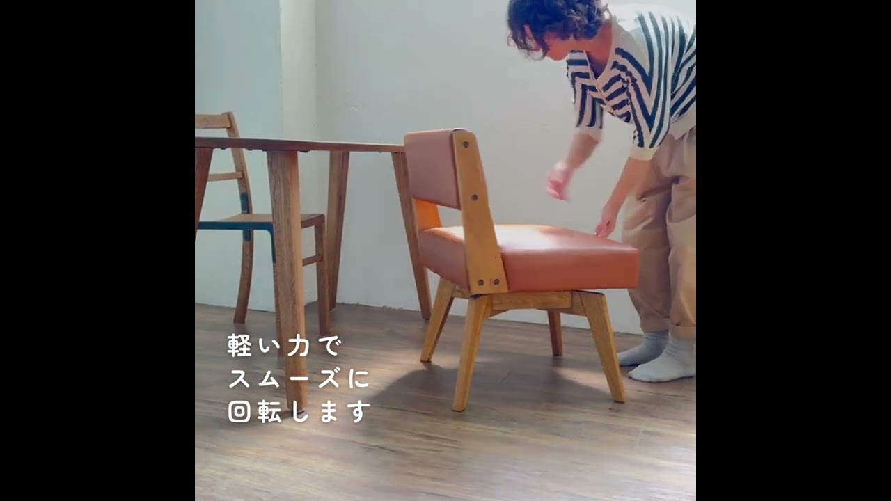 CAIN（カイン）回転チェア｜ダイニング用椅子｜ダブルデイ