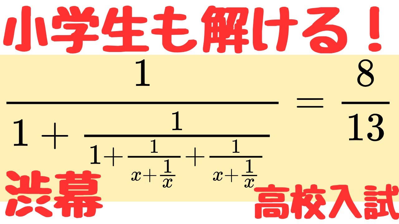 Shibu-Maku・Shibu-Shibu] Calculation problems for continued