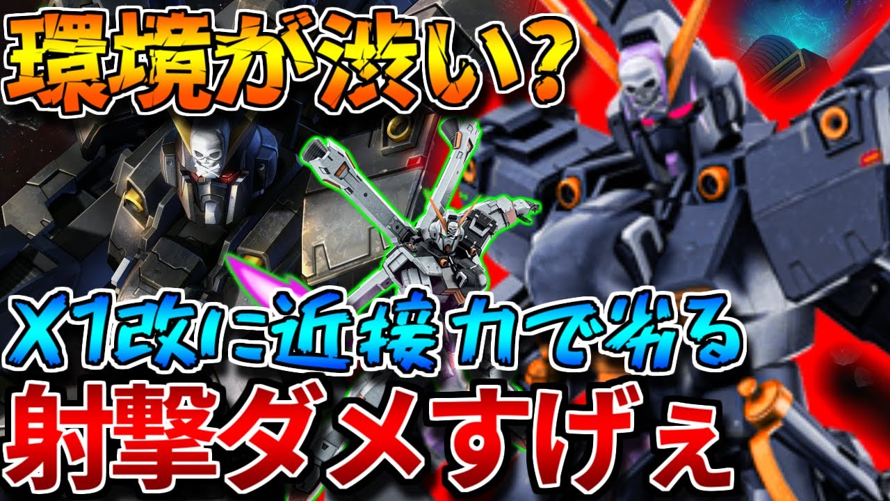 Battle Operation 2] The increased firepower of Max Output (Z) is