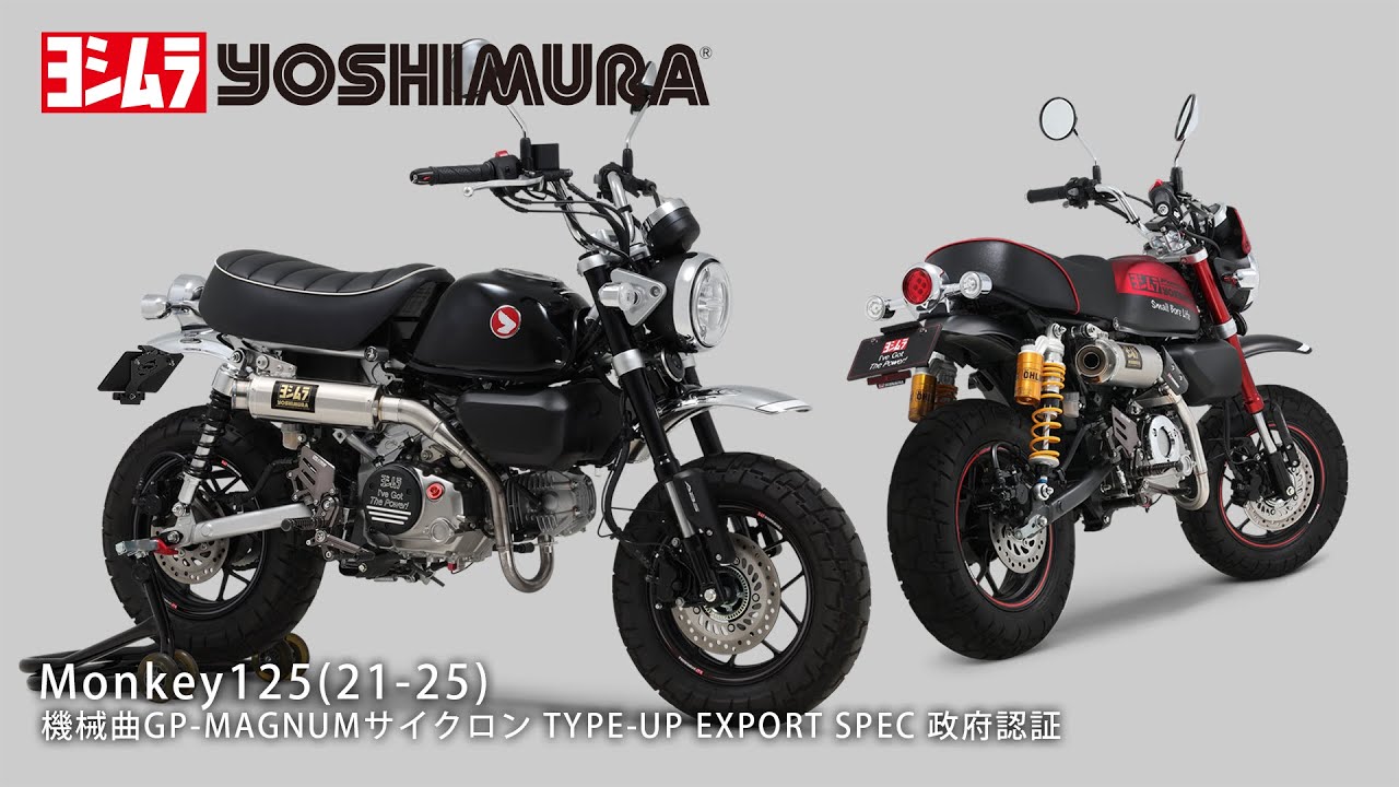 Monkey125(21-25) 機械曲GP-MAGNUMサイクロン TYPE-UP マフラー音