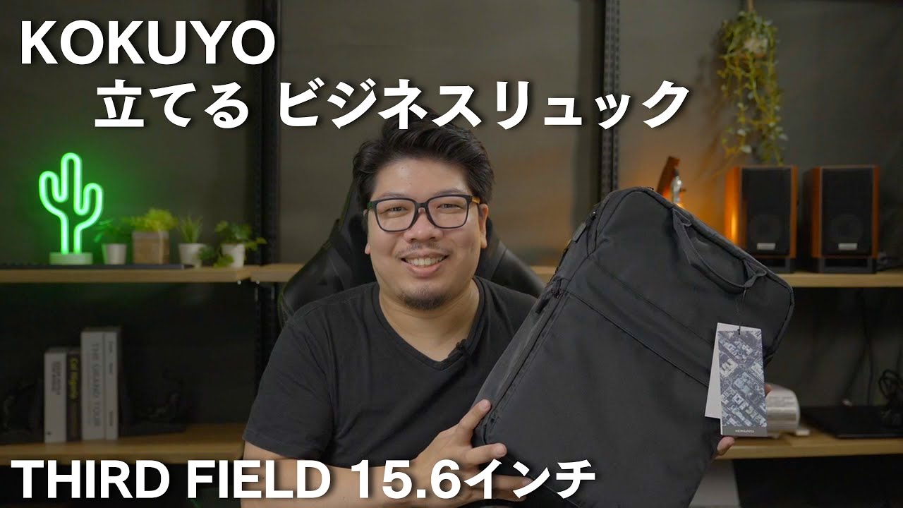 美品✨】コクヨ THIRD FIELD 立てるバッグパック ビジネス PC収納