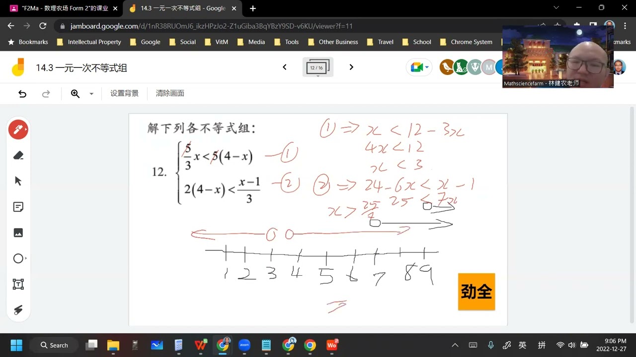 2022 12 28 《网课不停歇》 初二数学14 3练习- YouTube