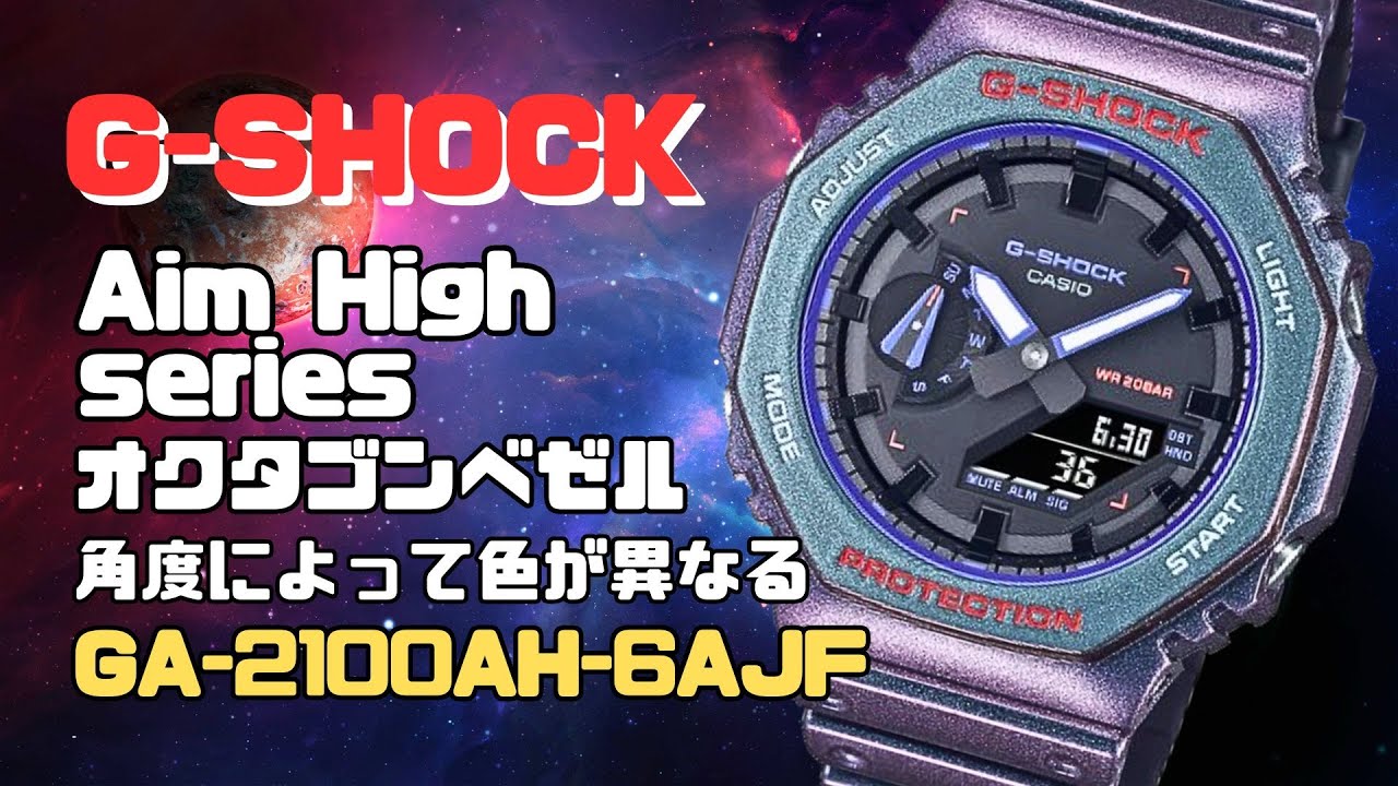 カシオGショック アナ・デジ腕時計 GA-2100AH-6AJF メンズ 限定品