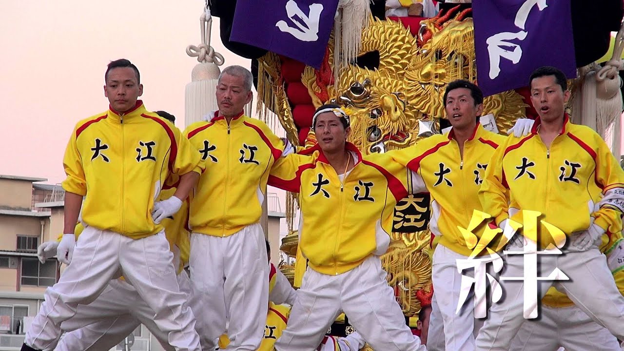 大江太鼓台スペシャル2015PV - YouTube