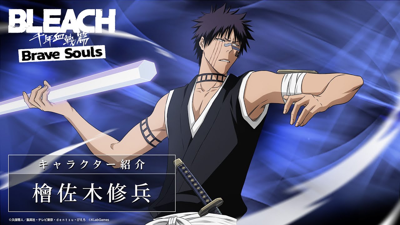 ブレソル/BLEACH】檜佐木修兵【護廷ローレルガチャ―気魄一閃―】 - YouTube