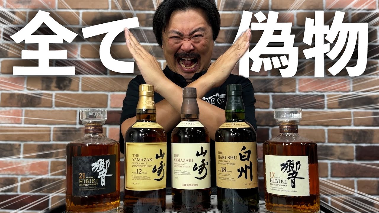 Fake whiskey] Deleted! A pitch black darkness is approaching