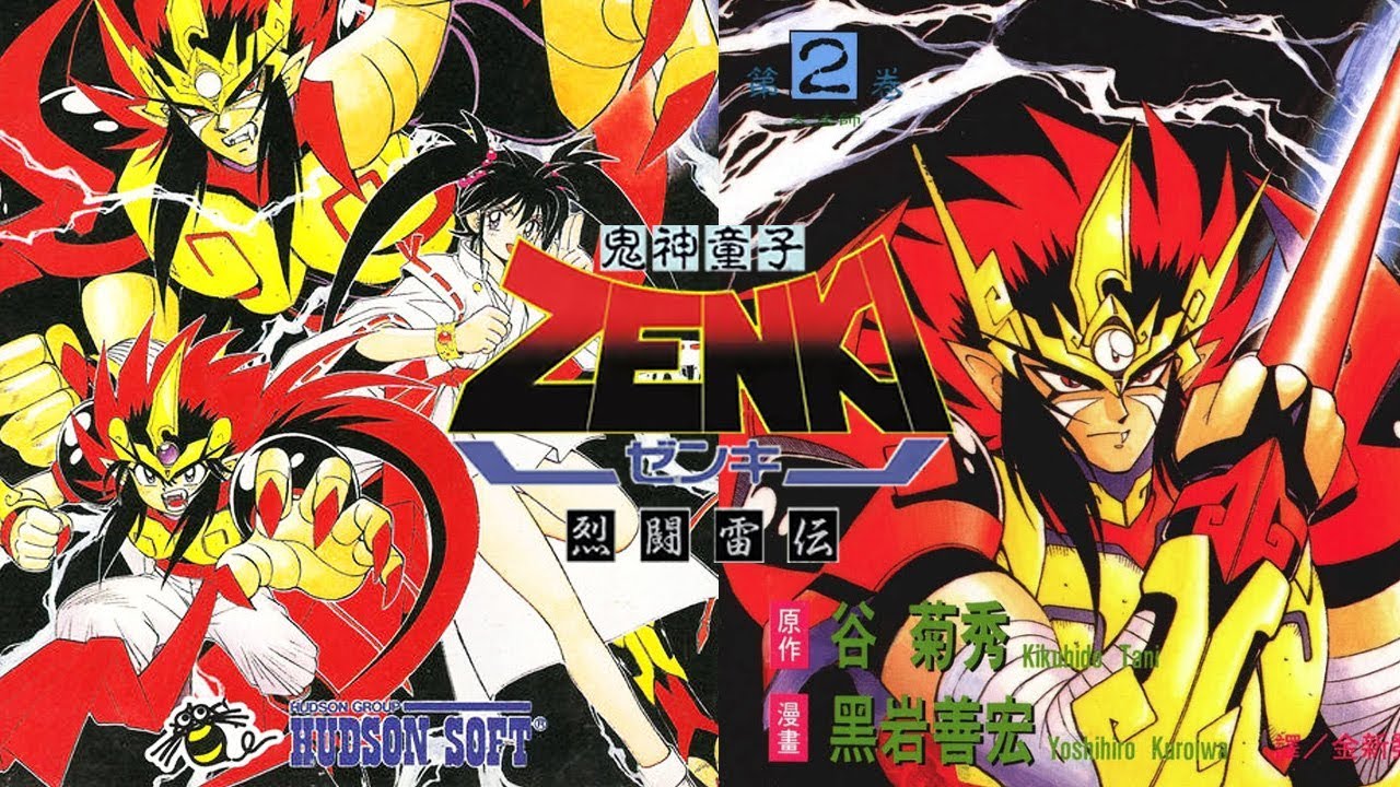 鬼神童子 鬼神童子 ZENKI ゼンキ 烈闘雷伝 スーパーファミコン SFC