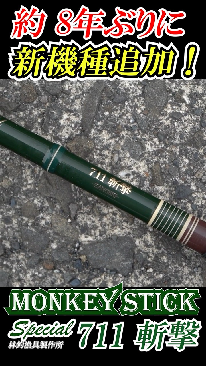 A new model has been added for the first time in about 8 years