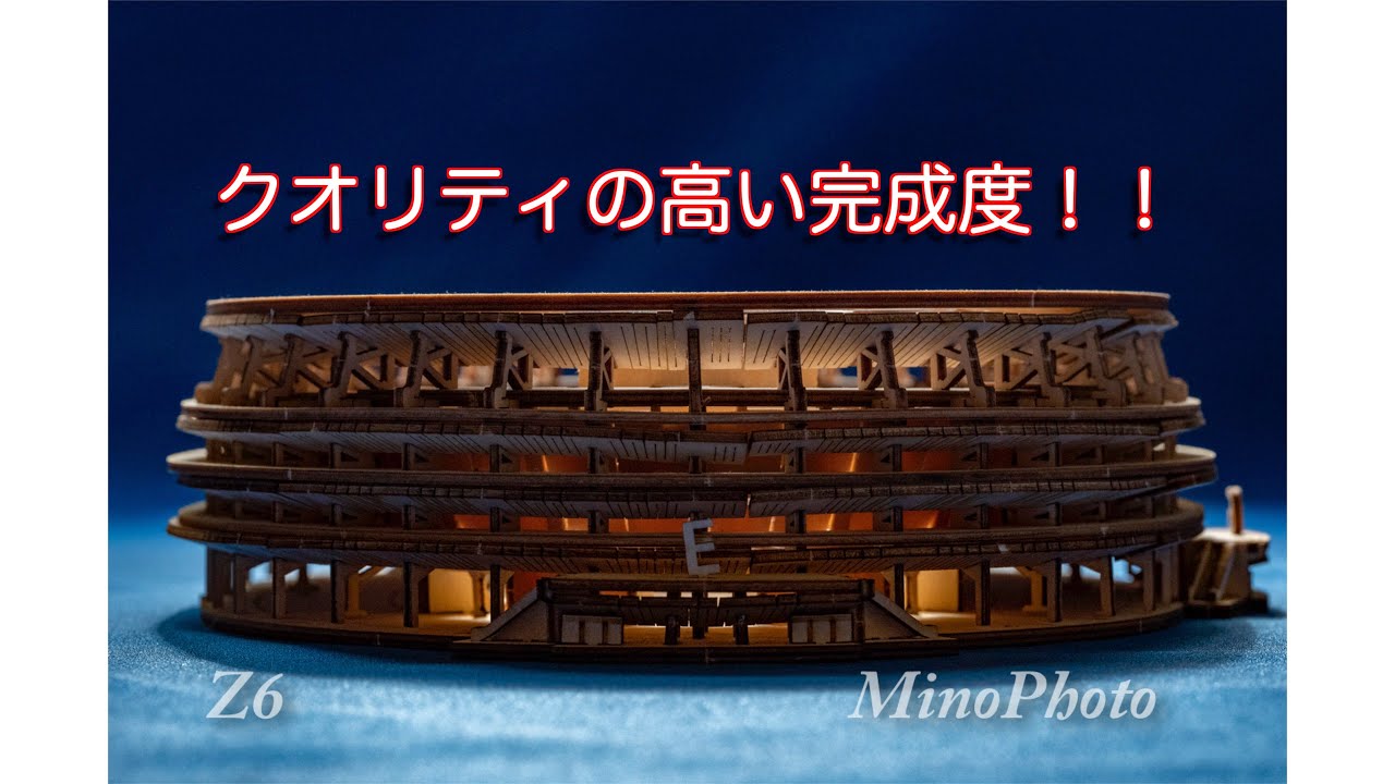 ウッドパズル国立競技場 - YouTube