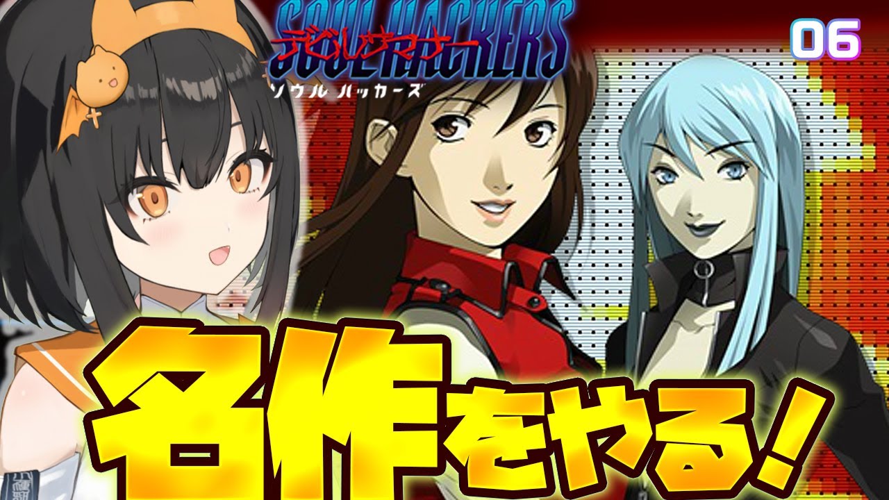 3DS】ついにMAGが枯渇！召喚できない！デビルサマナーソウル
