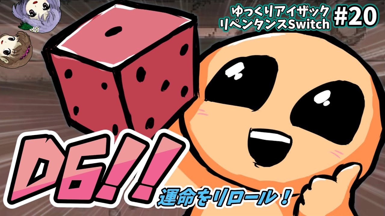 The Binding of Isaac Repentance] Switch version complete player's