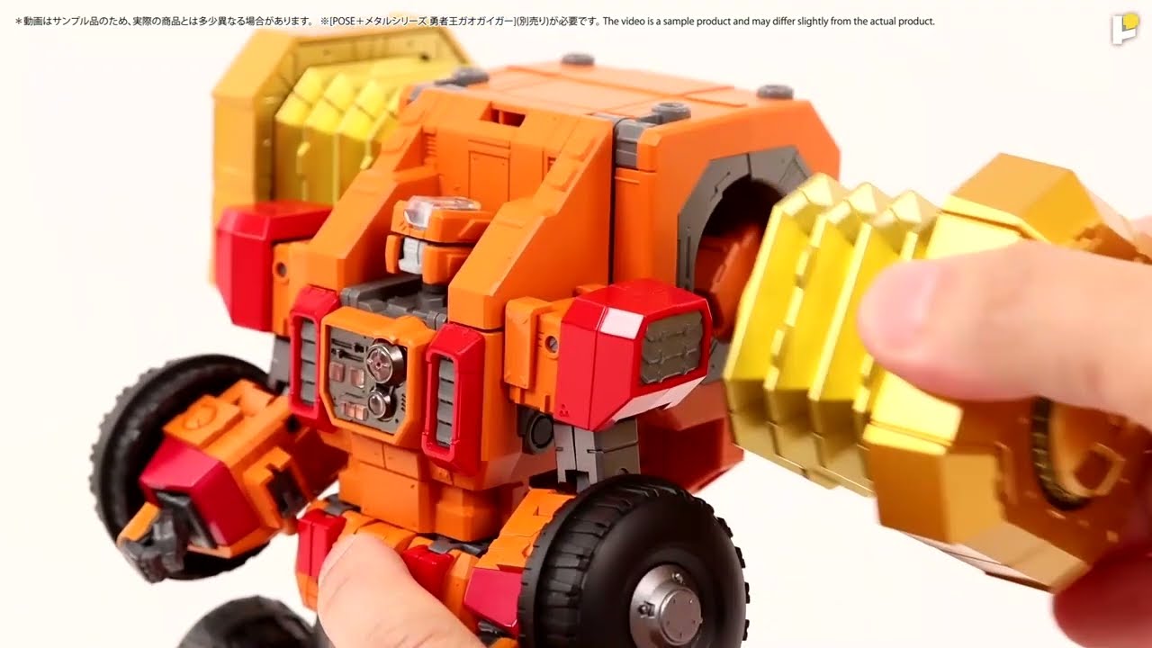 POSE+ メタルシリーズ ゴルディーマーク ＆ スターガオガイガー