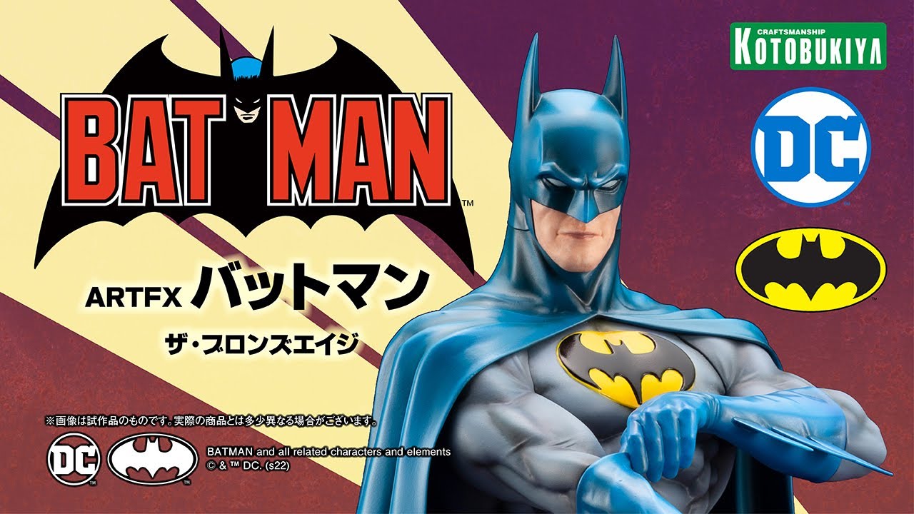 BATMAN バットマン】ARTFX バットマン ザ・ブロンズエイジ｜コトブキヤ