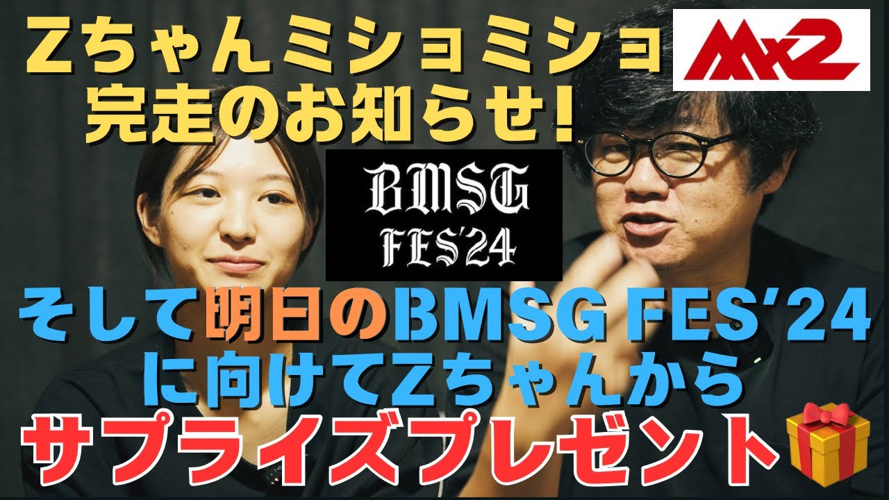 BESTY ONLY LIMITED T-Shirt」届いたよ！サイズの参考までに！ - YouTube