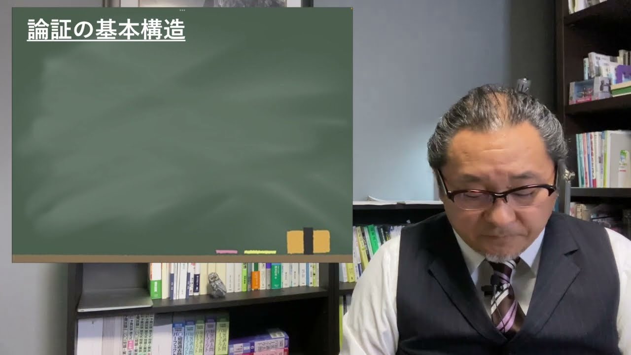 予備試験論文のポイント】論証の基本構造 〜高野泰衡の予備試験応援