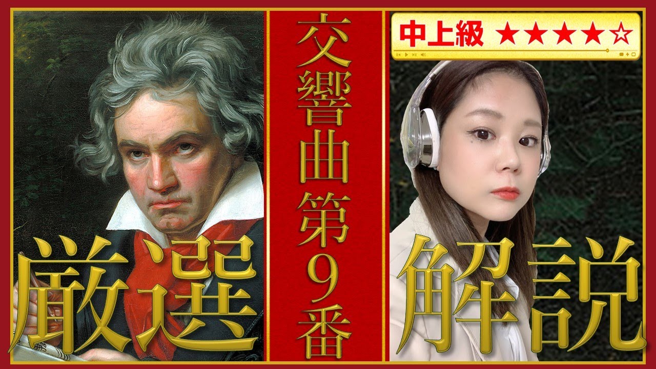 📀クラシック名曲解説 - YouTube