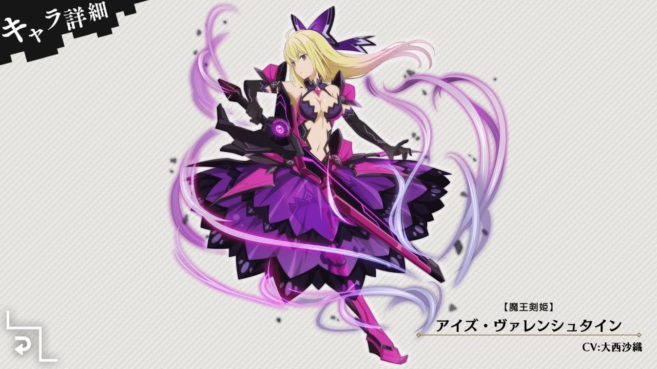 魔王剣姫】 アイズ・ヴァレンシュタイン - YouTube