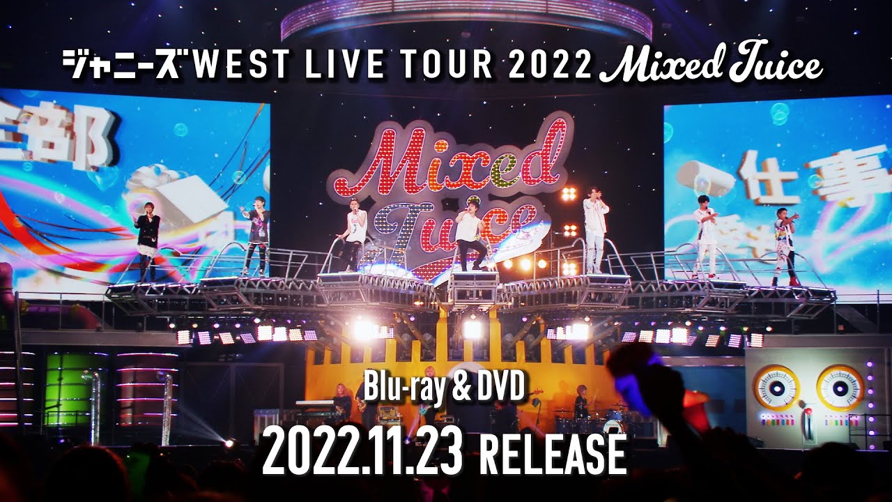 ジャニーズWEST - Blu-ray & DVD「ジャニーズWEST LIVE TOUR 2022