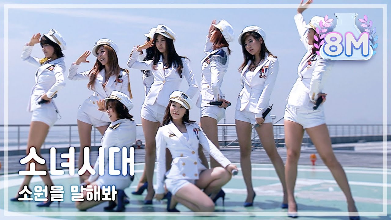 MV】 少女時代（소녀시대） 「また出会った世界」 - YouTube