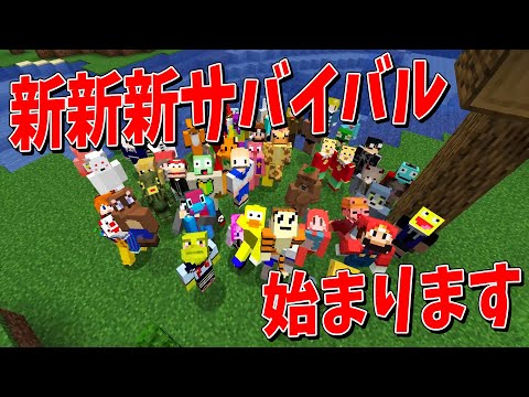 Survival in a world where various disasters occur - New New New 50