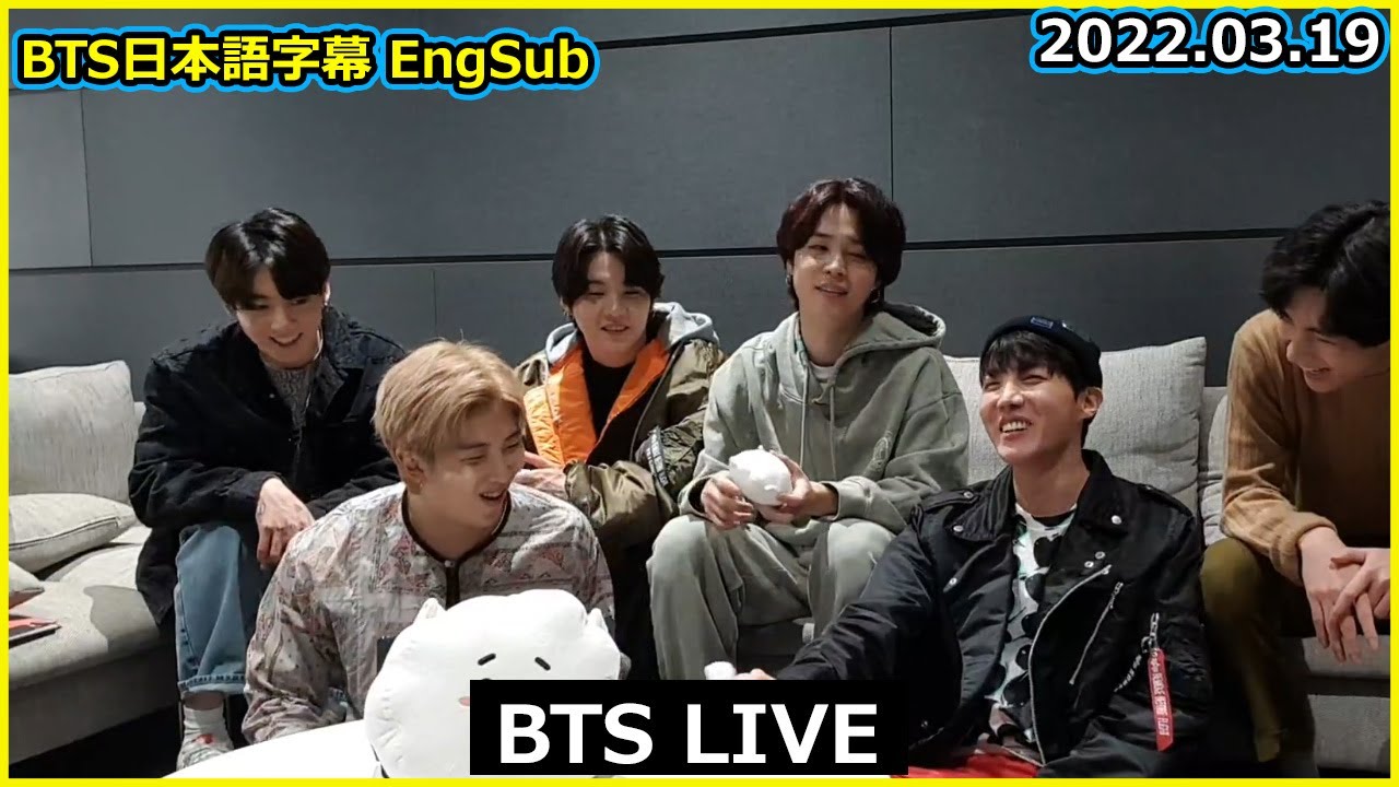 BTS日本語字幕】BTS Vlive (2022.03.19) BTS LIVE 2022 - YouTube