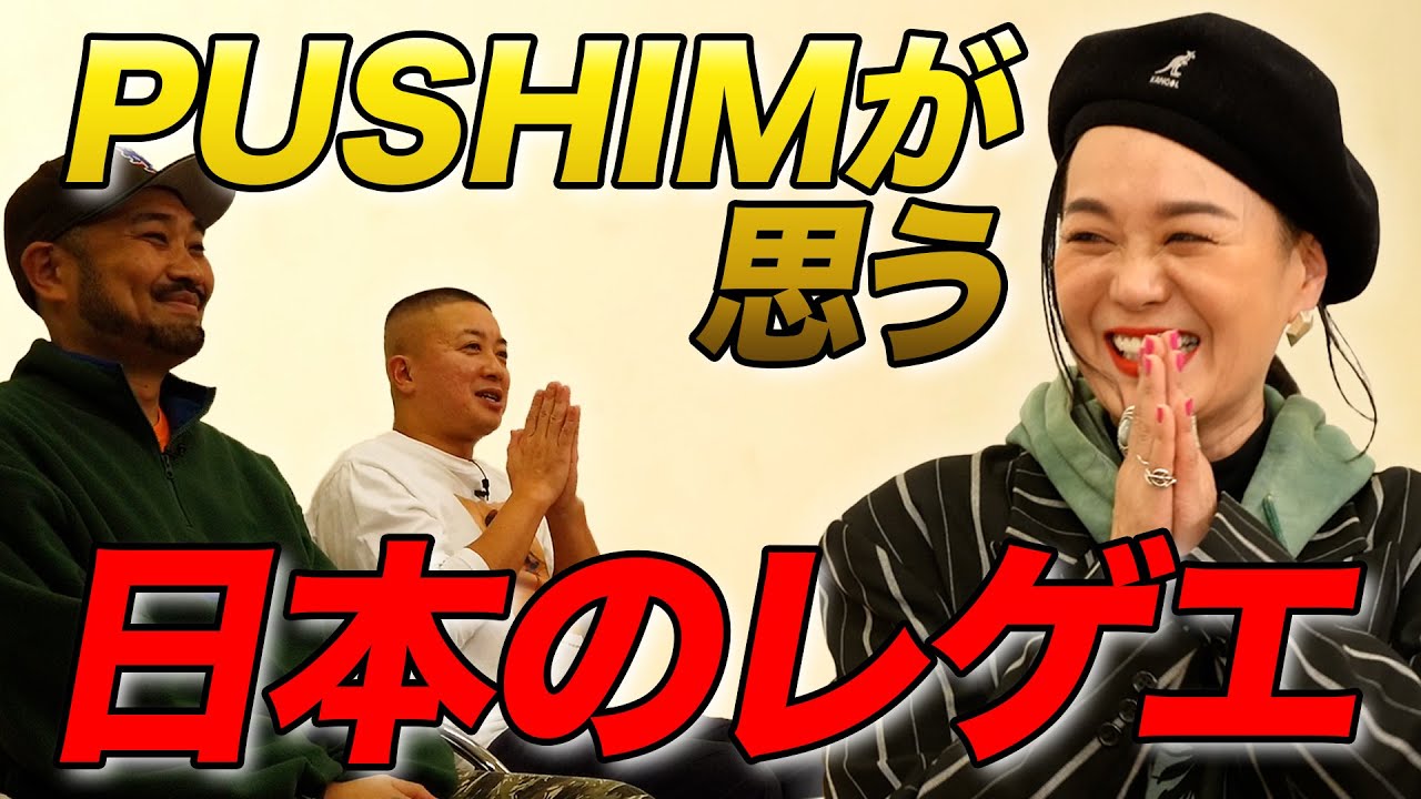 レゲエ PUSHIM 4枚 レゲエ PUSHIM 4枚 M109584132割引