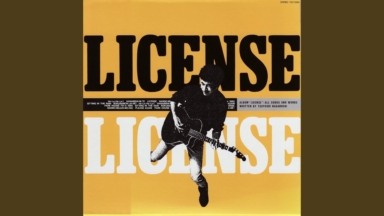 LICENCE / 長渕 剛 * 1987 Express - 音系戯言