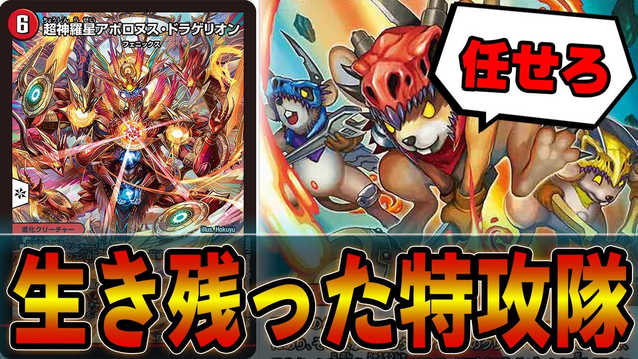 新殿堂対応】最速2キル可能になった「火自然アポロ」がまだまだ現役