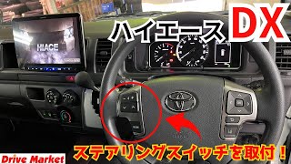 In addition to the standard installation work, we also installed a