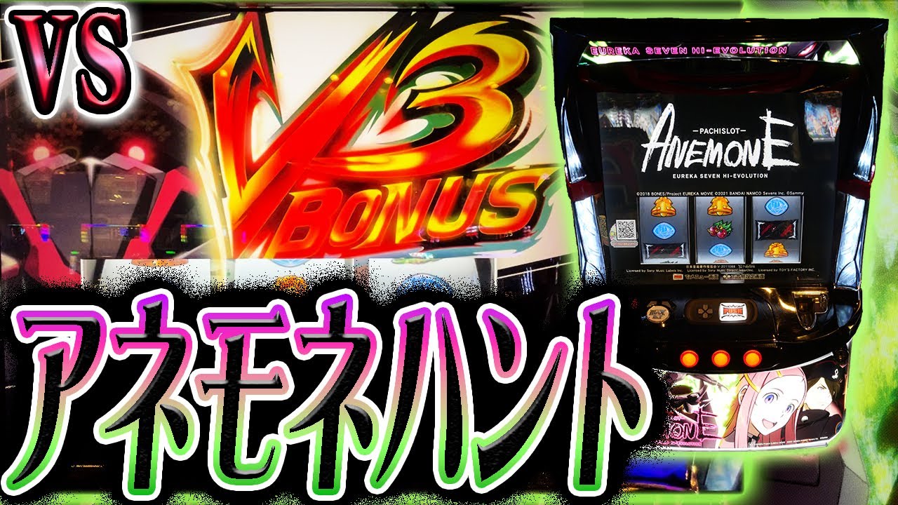 アネモネ】完全没入型ATに今さらダイブする男 - YouTube