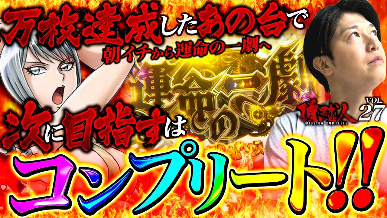 Smart Slot Karakuri Circus] A fateful play from the morning on the