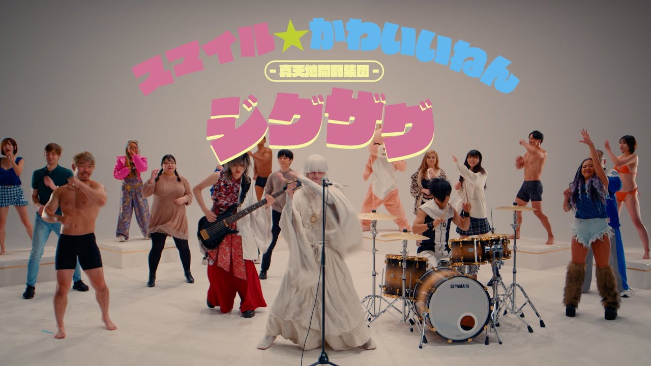 第四完全音源集「慈愚挫愚 四 -最高-」特設サイト | -真天地開闢集団