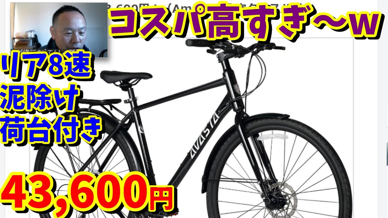Great value for money!] 8-speed rear, disc brakes, mudguards, and