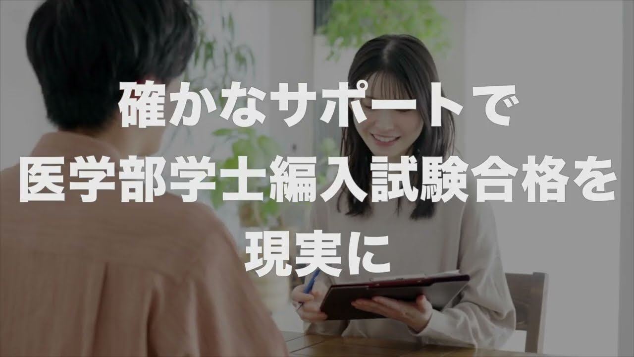 受講サポート一覧 | 医学部学士編入 対策講座 河合塾KALS