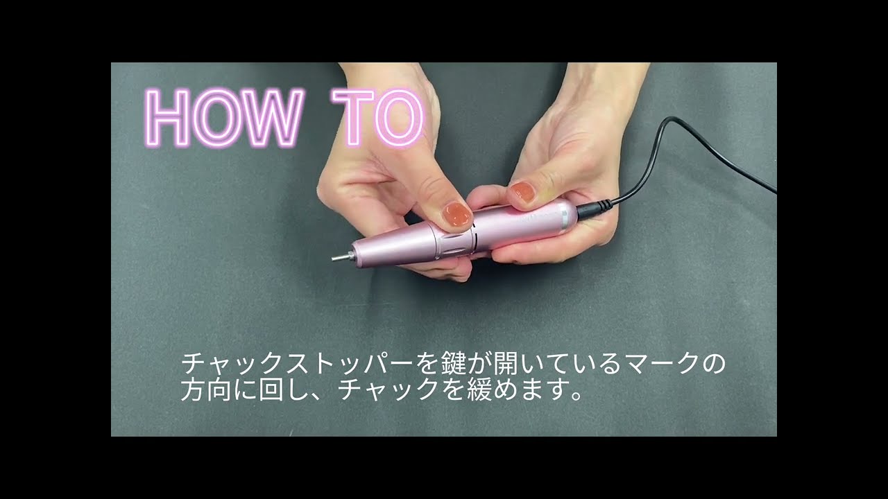 柳瀬 Rooro ネイルマシン「ミニローロ5」の使い方 - YouTube