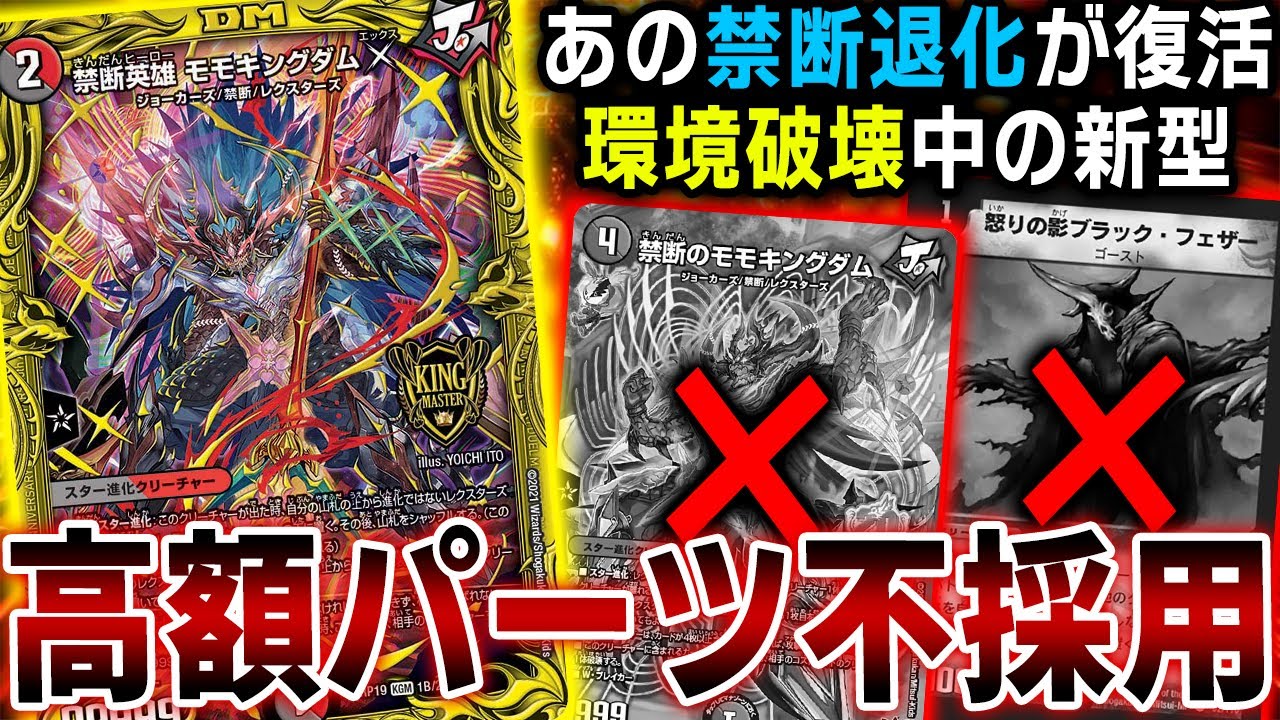 ガチ】現在大高騰中の”あのカード”全抜き、正真正銘フルパワーの新環境