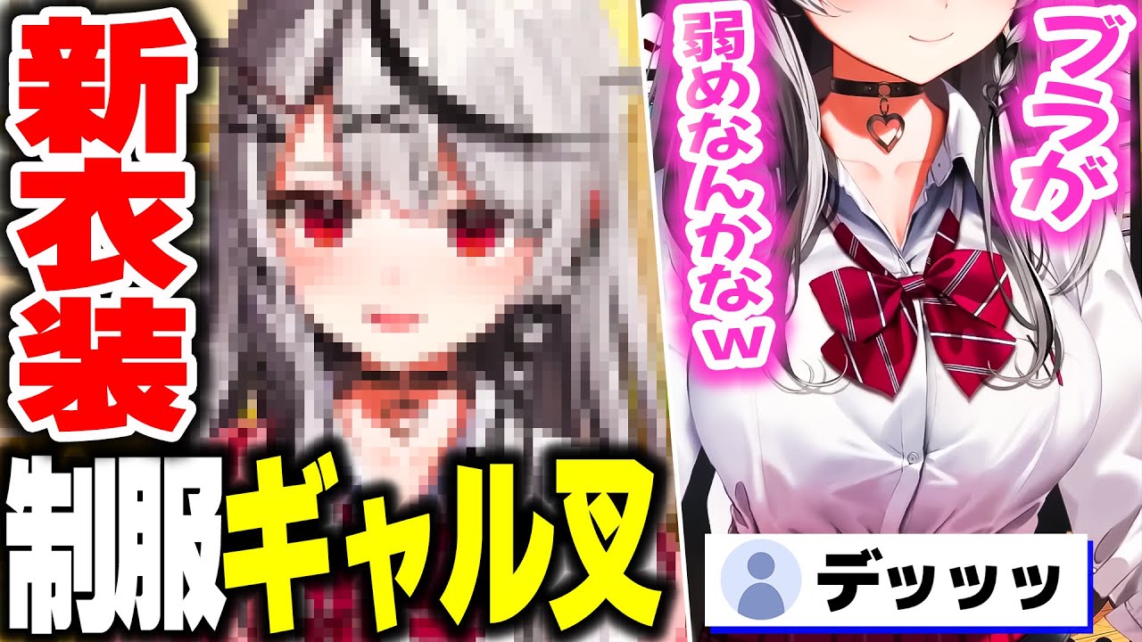 Sakamata finally introduces the 