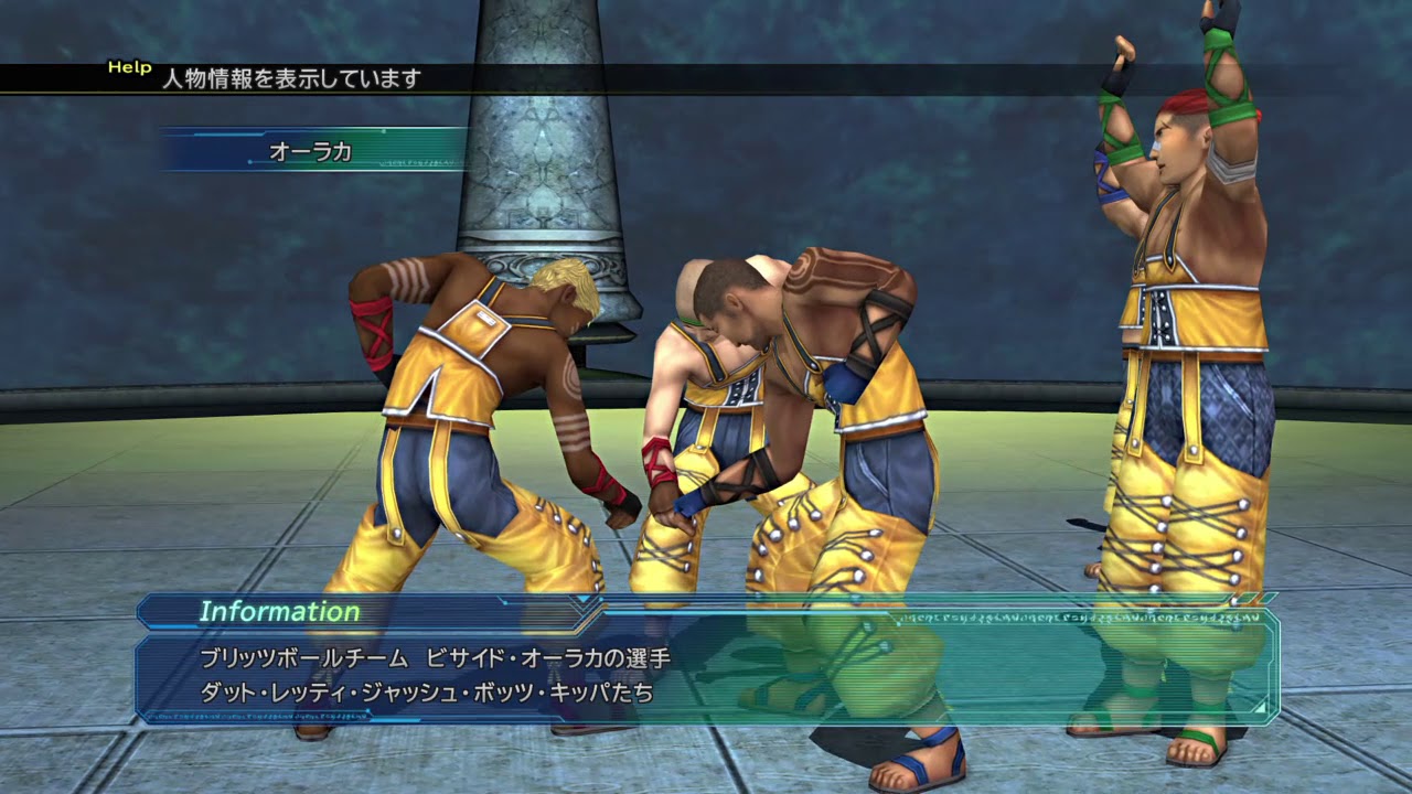 FINAL FANTASY ビサイドオーラカ タオル 【公式通販】