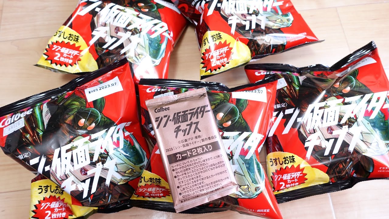 120円でカード2枚入！当時オマージュもライダーチップスが発売！シン