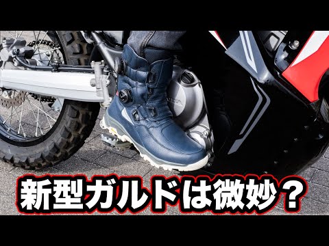 クシタニの新型ガルドブーツは微妙？賛否がわかれるブーツを試してみた