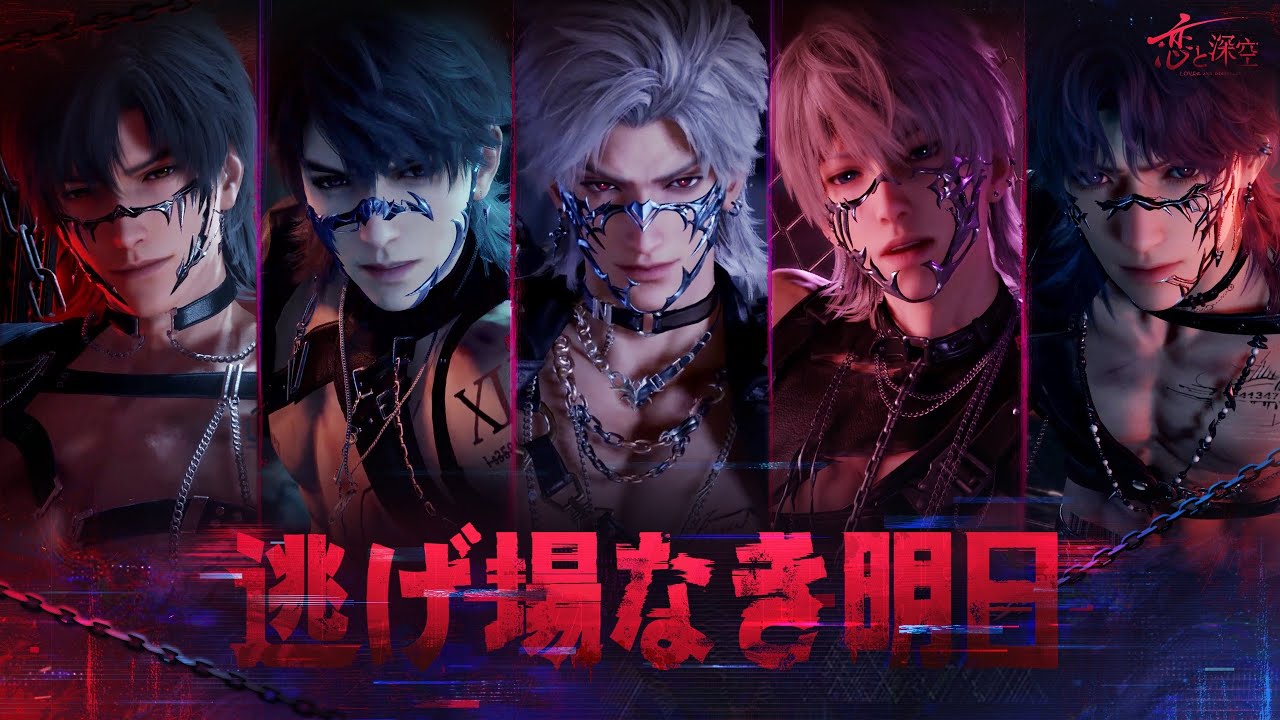 恋と深空」セイヤ、レイ、ホムラなど5人の新限定星5思念が登場する