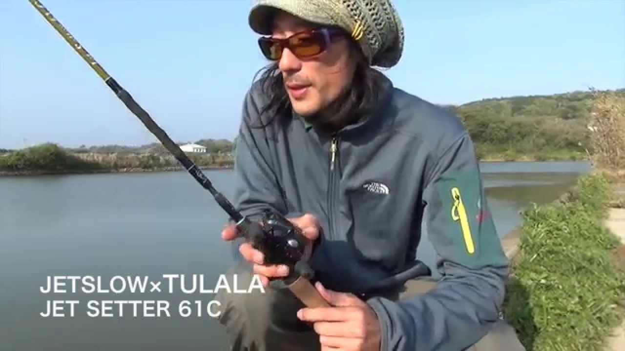 JetSlow×TULALA JetSetter 61C「冒険用品」