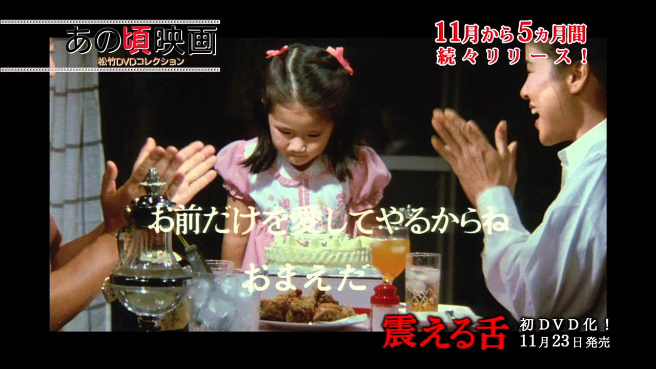 芥川也寸志：「震える舌」オリジナルサウンドトラック - YouTube