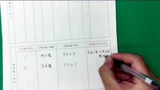 解答速報・総評＆解説】令和元年度土地家屋調査士試験｜アガルート