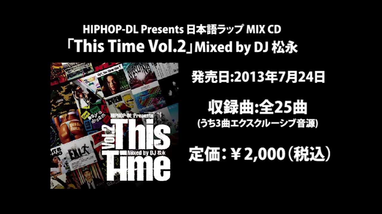 HIPHOP-DLとDJ松永による日本語ラップMIX CDがリリース！ - CDJournal