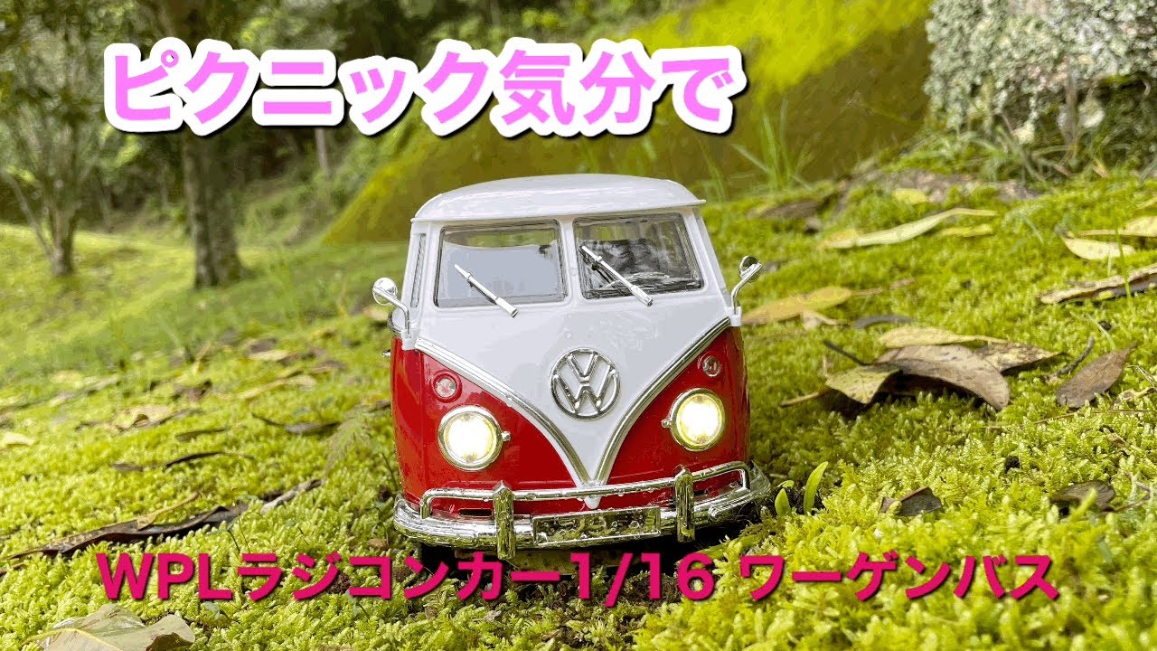 WPL JAPAN 1/16 Radio control car 【VOLKSWAGEN TYPE 2】 - YouTube