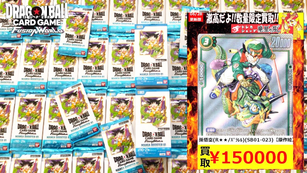 Amazing Episode] I opened a bunch of MANGABOOSTER01 cards in